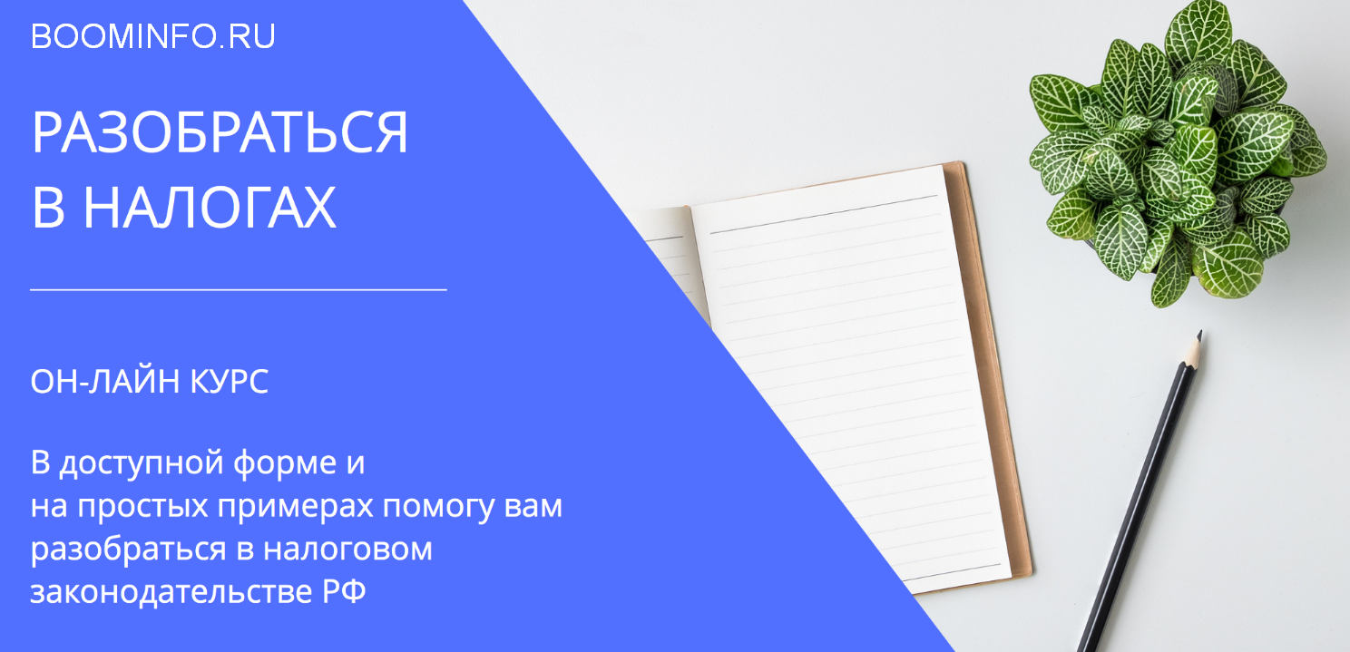 [Светлана Беляева] Разобраться в налогах (2019)_0.png